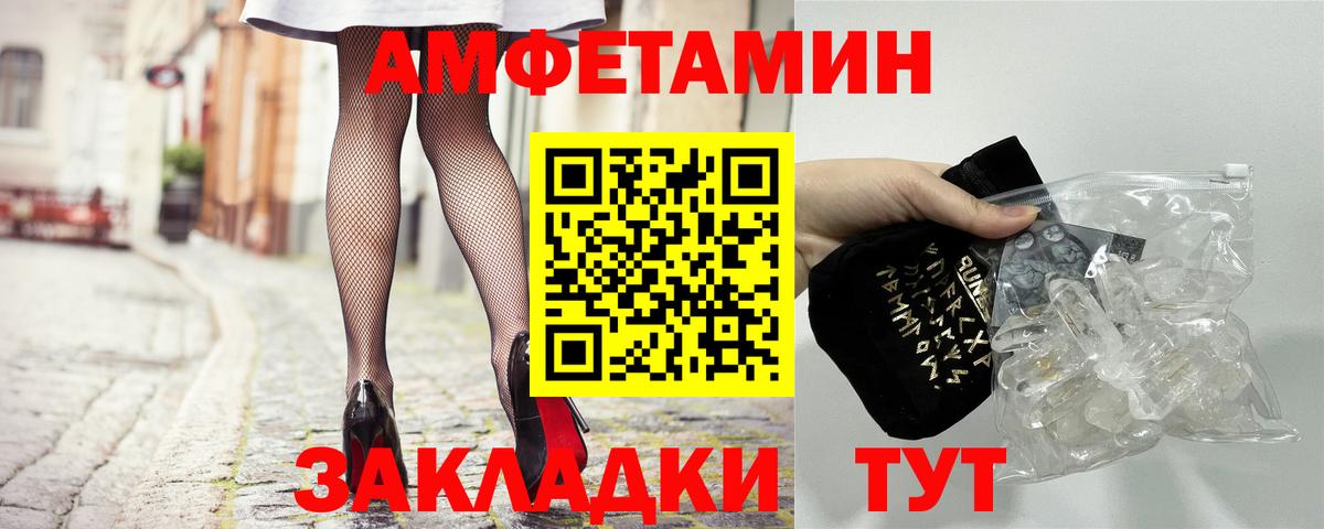 АМФЕТАМИН 98% Вольск