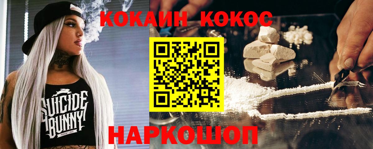 COCAIN VHQ Вольск