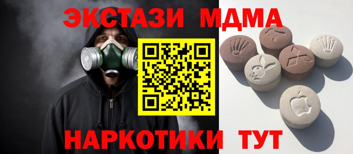 Вольск  Ecstasy 280 MDMA  ЭКСТАЗИ  Вход с VPN  Экстази XTC 