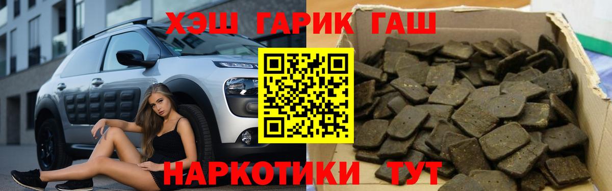 Вольск  Гашиш  ГАШИШ VHQ  Вход с VPN  Гашиш индика сатива 