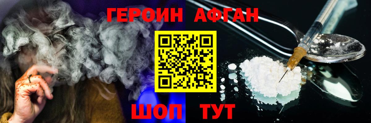 Вольск  Героин белый  Вход с VPN 