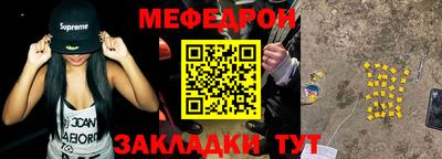 меф Железногорск