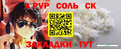 меф Железногорск