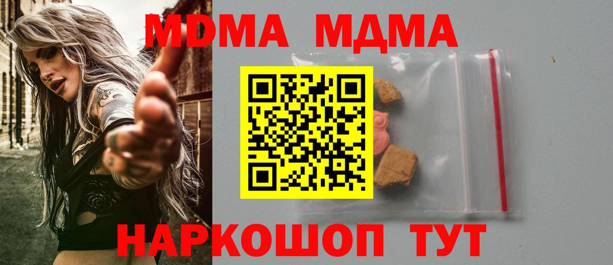МДМА Molly Вольск