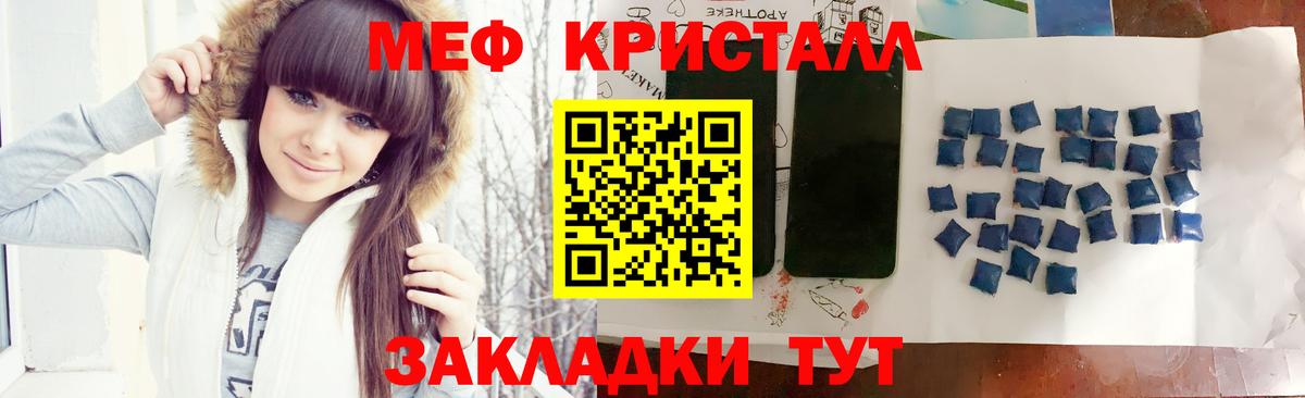 Меф мяу мяу кристаллы Вольск