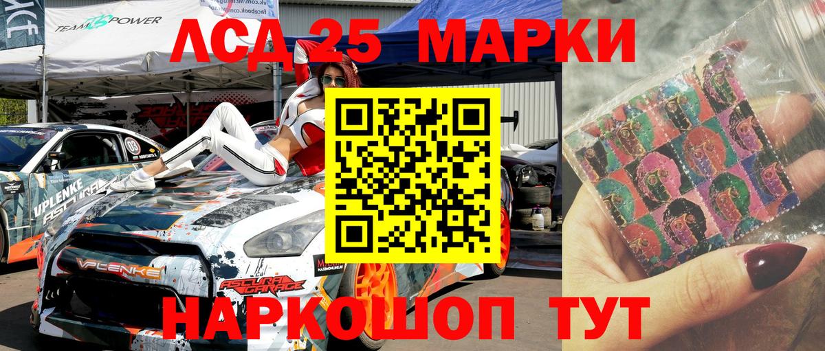 Наркотические марки 1500мкг Вольск