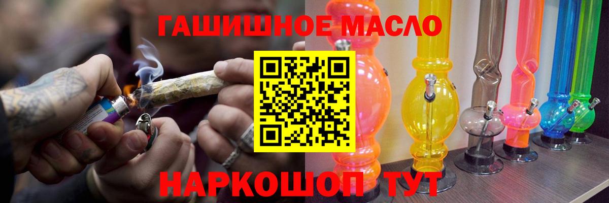 Дистиллят ТГК концентрат  Вход с VPN  Дистиллят ТГК жижа  Вольск 